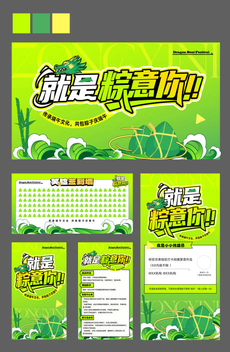 源文件下載【享設計】搜索編號：86390032097546497【端午節(jié)活動KV】