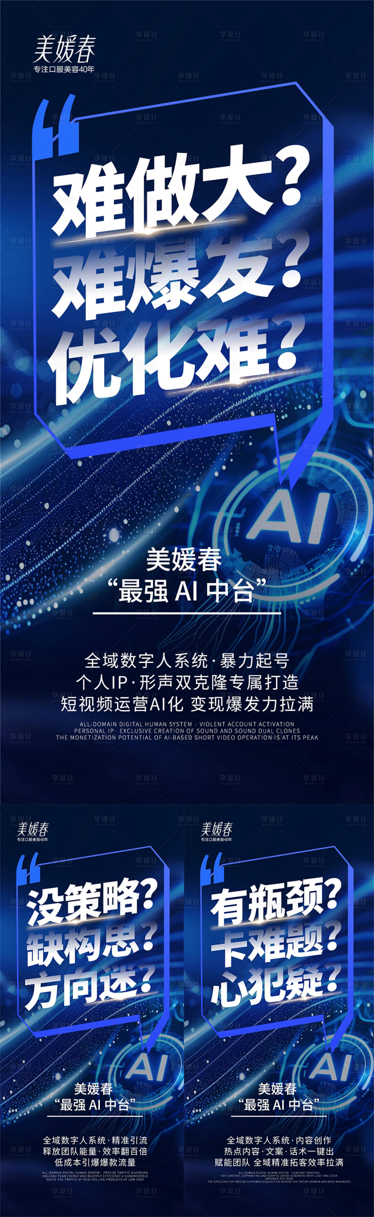 源文件下載【享設計】搜索編號：98000032135395750【短視頻起號海報】
