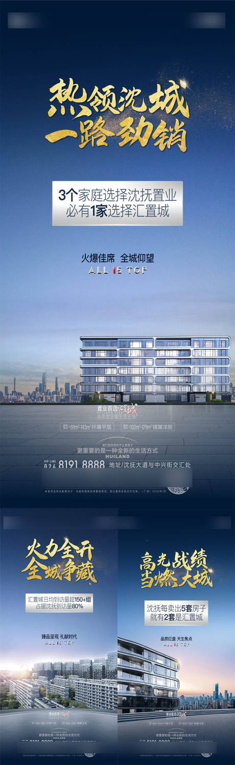 源文件下载【享设计】搜索编号：12520031996497710【渠道海报】