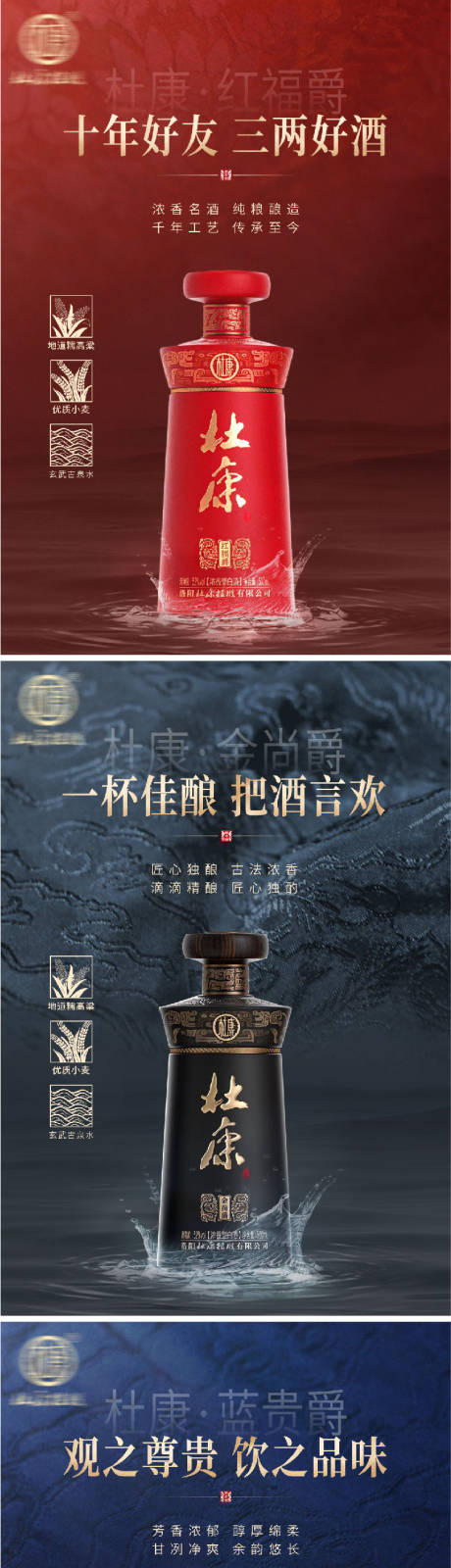 源文件下载【白酒酒水海报】编号：43850031943451942