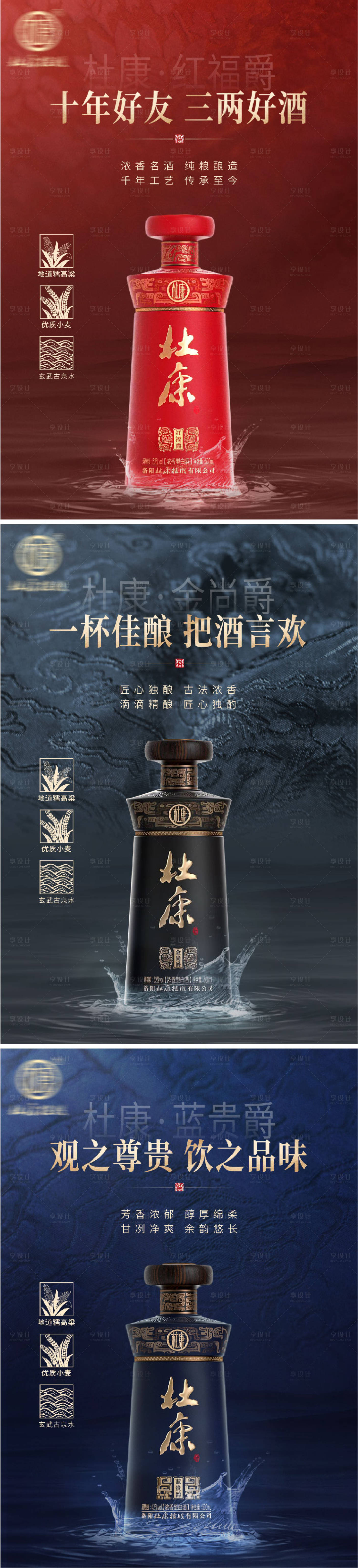 源文件下载【享设计】搜索编号：43850031943451942【白酒酒水海报】