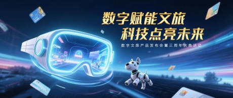 源文件下载【数字文旅活动】编号：22940031871877129