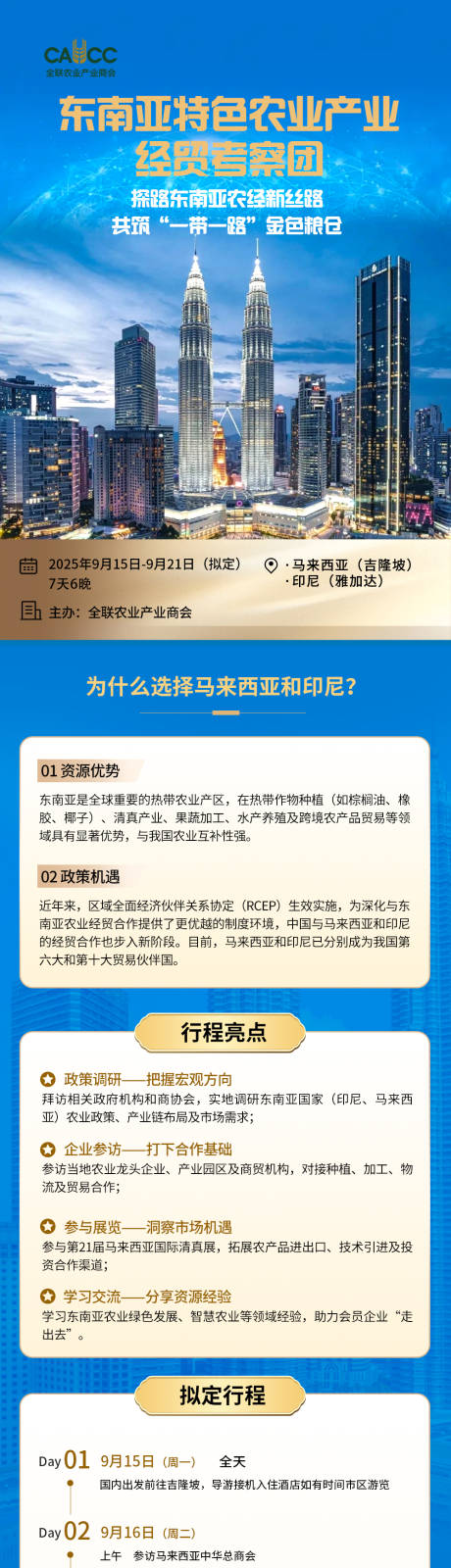 源文件下載【享設(shè)計(jì)】搜索編號(hào)：38220031917966780【東南亞一帶一路】