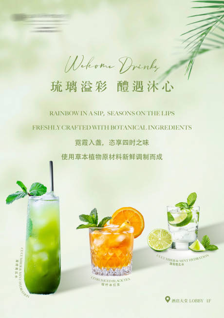 源文件下載【享設計】搜索編號：36230032113943081【夏日飲品檸檬茶海報】