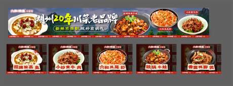 餐饮川菜馆干锅五图