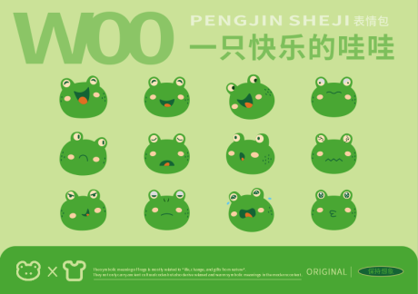 源文件下载【享设计】搜索编号：28480032227919622【卡通青蛙表情包】