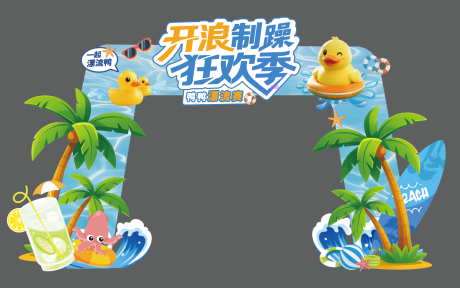 源文件下载【小黄鸭水世界美陈】编号：68970032034774707