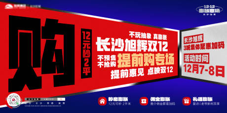 源文件下载【双12提前购主画面】编号：16890032174712827