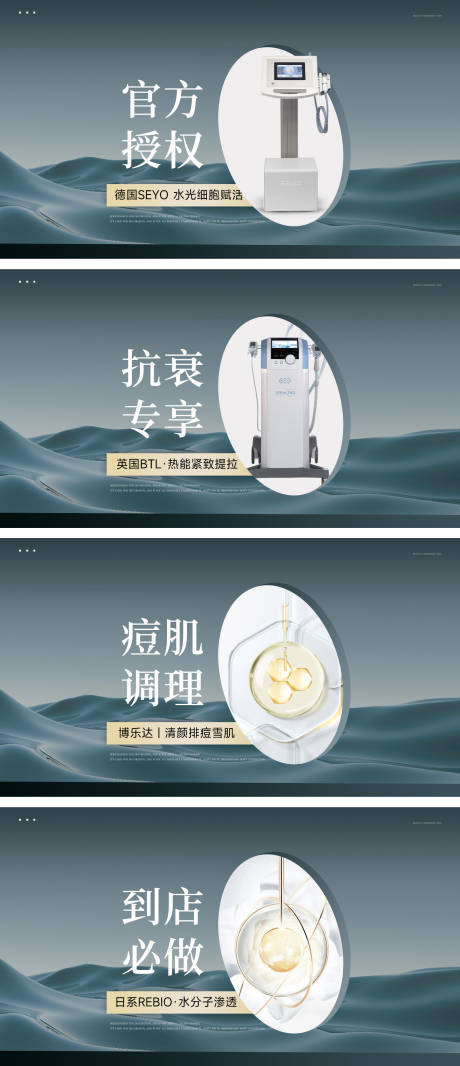 源文件下載【享設計】搜索編號：37950032185436235【藍色美容團單】