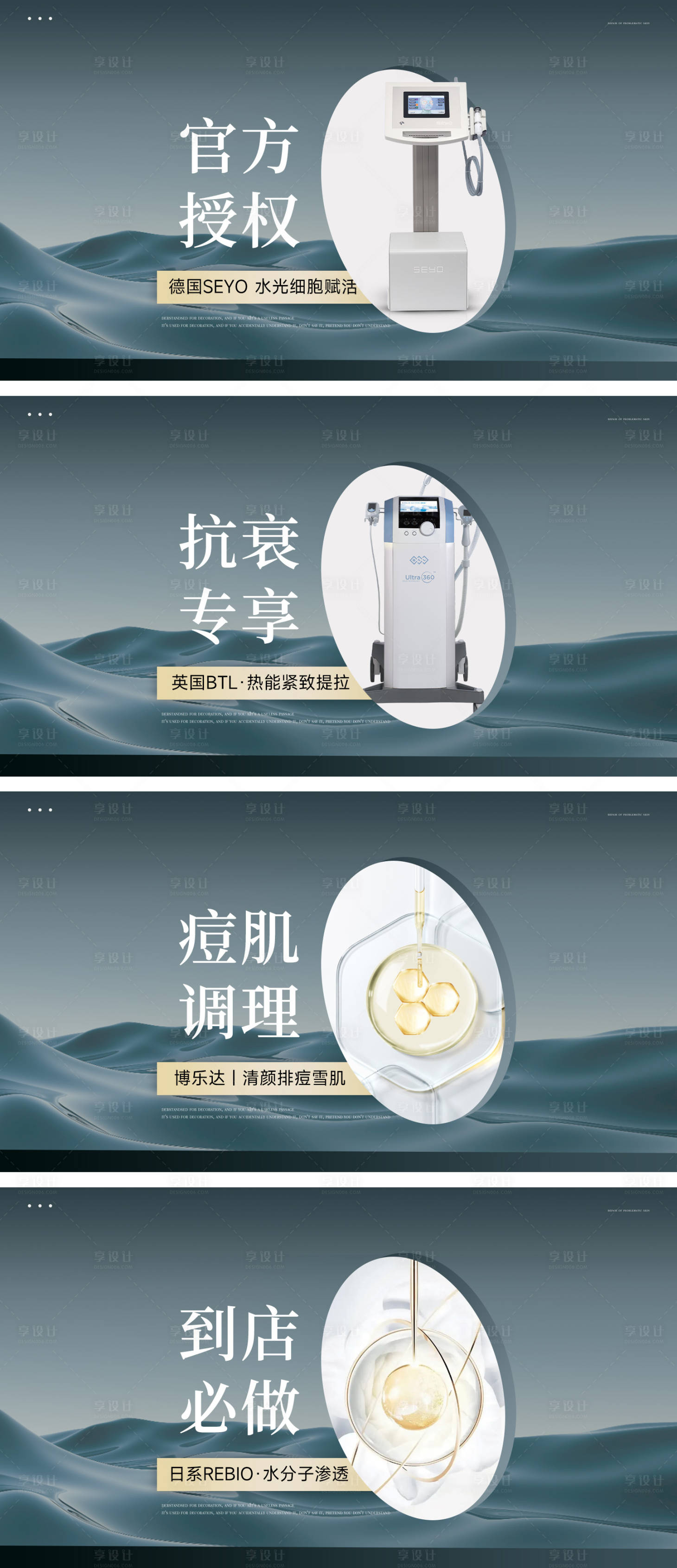 源文件下載【享設(shè)計(jì)】搜索編號(hào)：37950032185436235【藍(lán)色美容團(tuán)單】