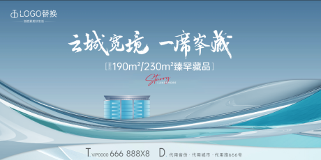 源文件下載【享設計】搜索編號：73370032182205312【地產調性宣傳kv】