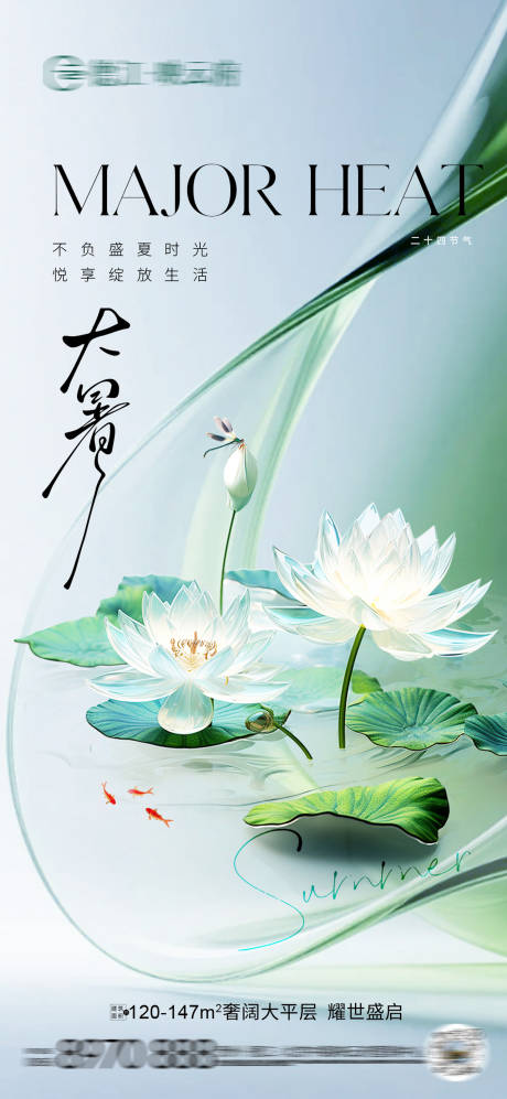源文件下載【大暑 】編號：42070031948239301