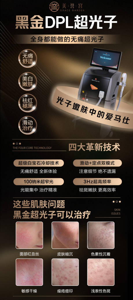 源文件下载【黑金超光子展架】编号：47490032024934761