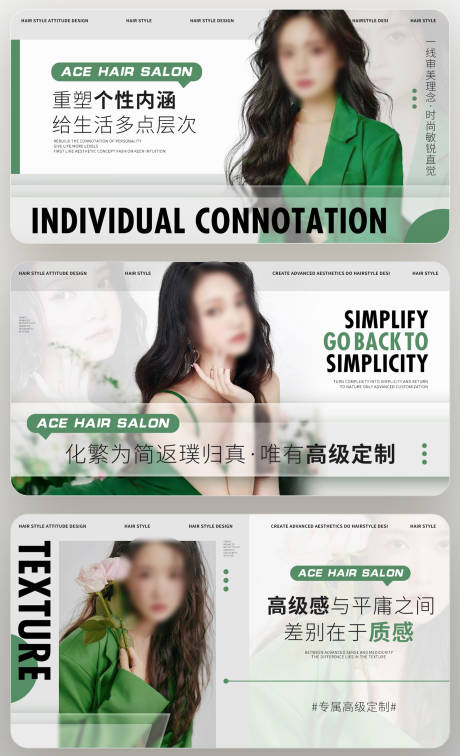 源文件下載【享設計】搜索編號：11010032028663228【美發輪播圖】
