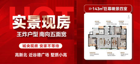 源文件下載【房地產大字報特價房紅金廣告展板】編號：44260031837307573