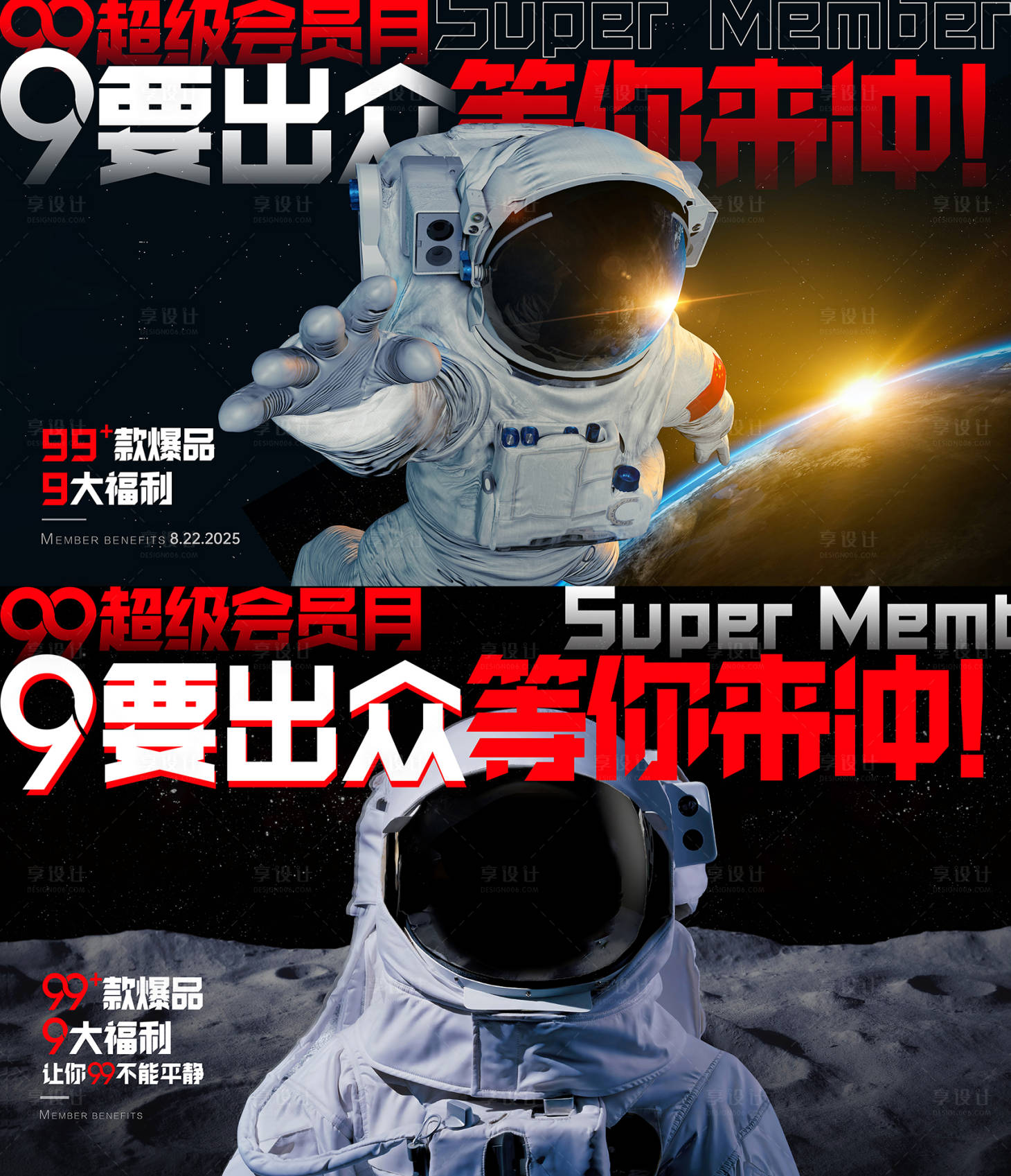 源文件下載【享設計】搜索編號：11790032194714146【活動創意海報】