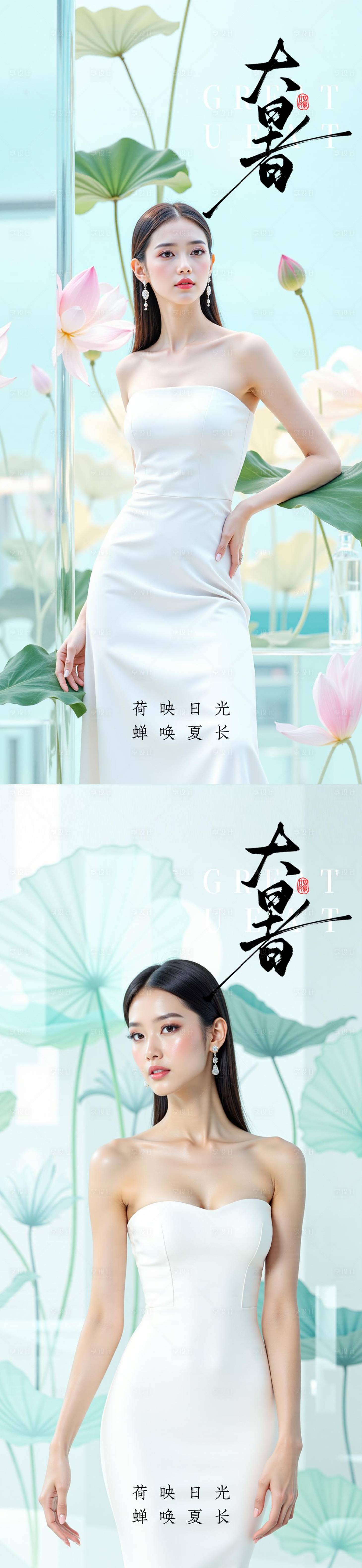源文件下載【享設(shè)計(jì)】搜索編號(hào)：74400032020706922【大暑海報(bào)】