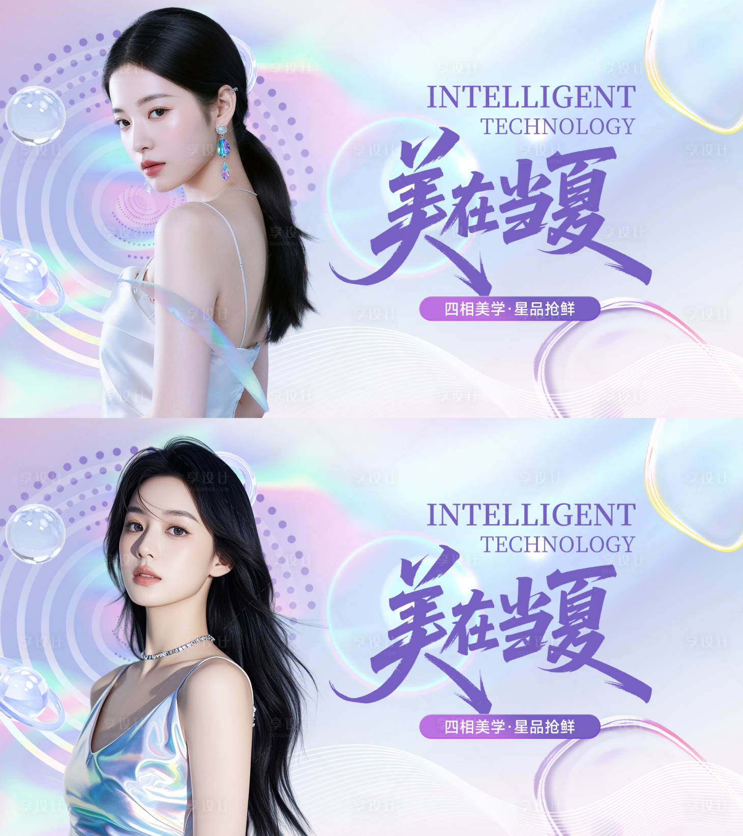 源文件下载【享设计】搜索编号：47960032240649528【医美活动banner】