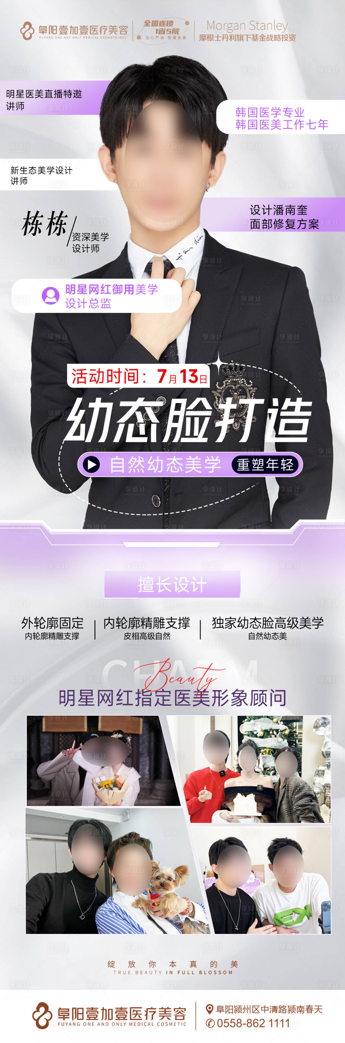 源文件下載【享設計】搜索編號：38280031782669831【美學設計專場】