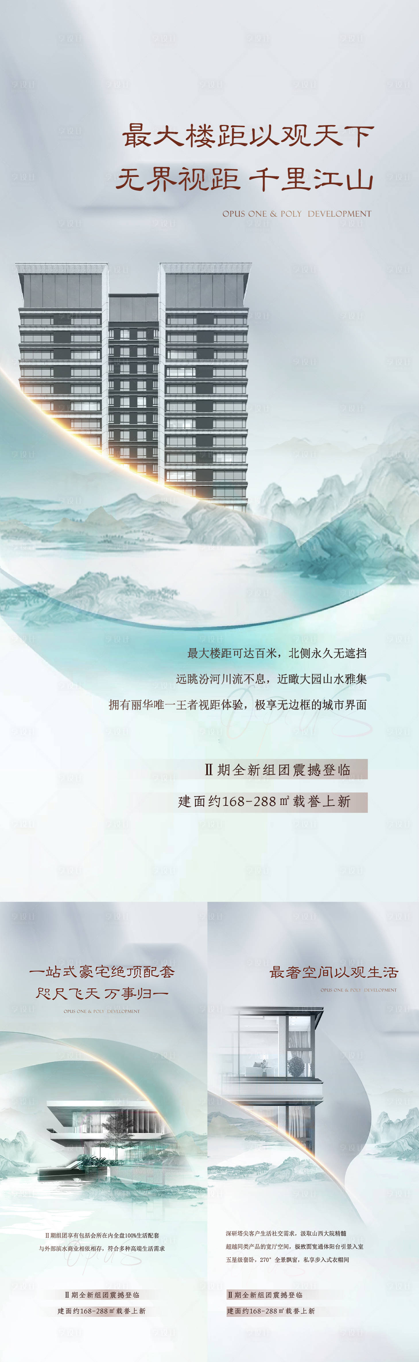 源文件下载【享设计】搜索编号：11590032052314042【价值解读刷屏】