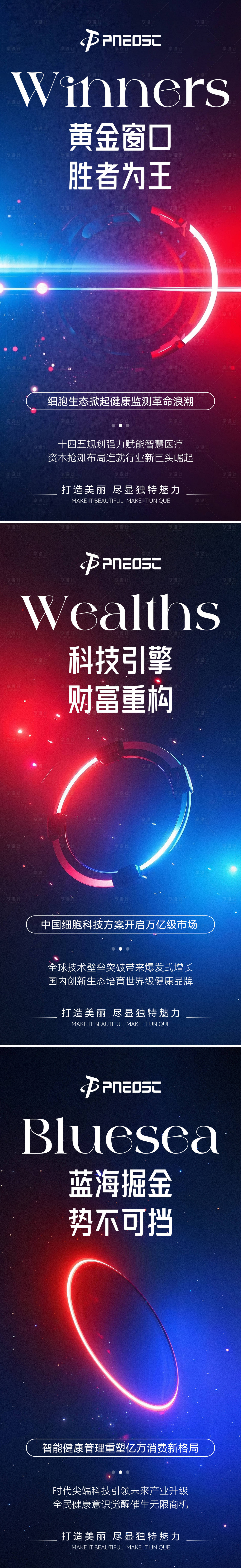 源文件下載【享設計】搜索編號：57190032143153342【美業宣發招商造勢海報】