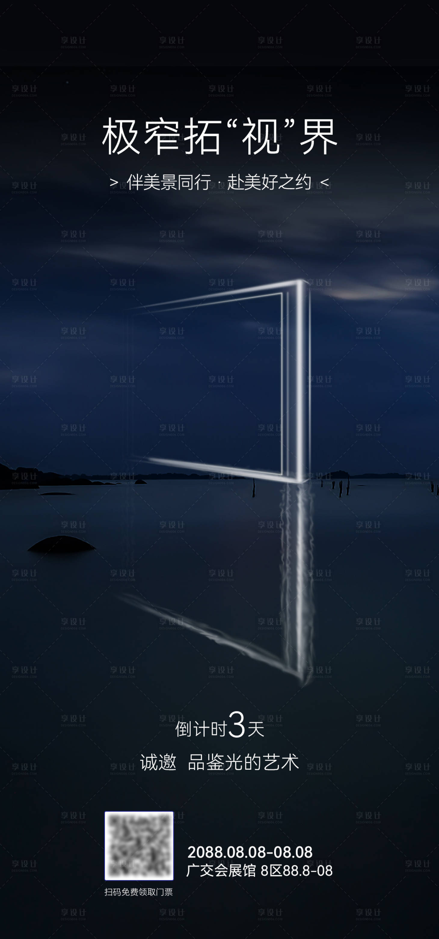 源文件下载【享设计】搜索编号：60210031887645184【倒计时】