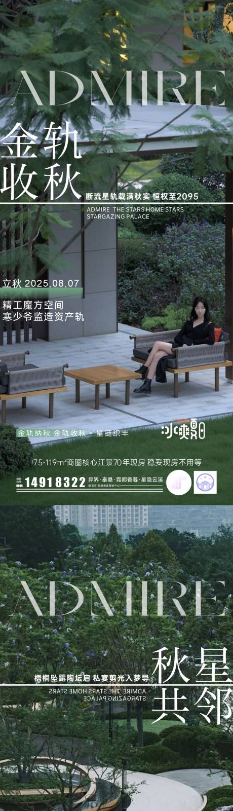 源文件下載【享設計】搜索編號：98570032143969023【地產系列價值稿】