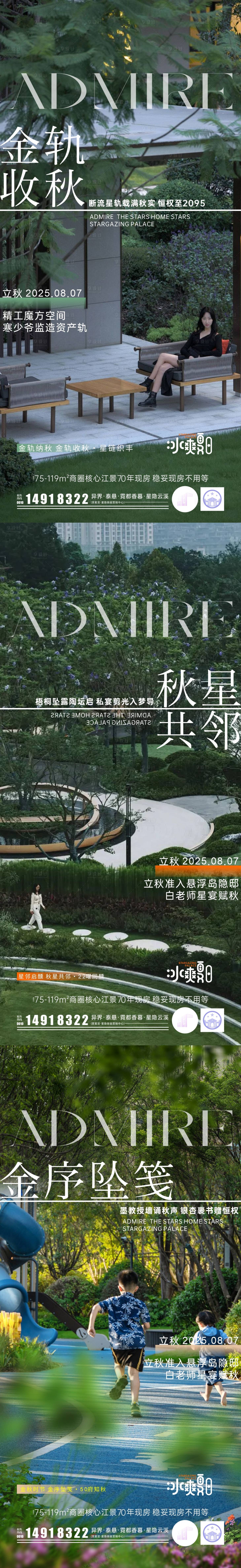 源文件下载【享设计】搜索编号：98570032143969023【地产系列价值稿】