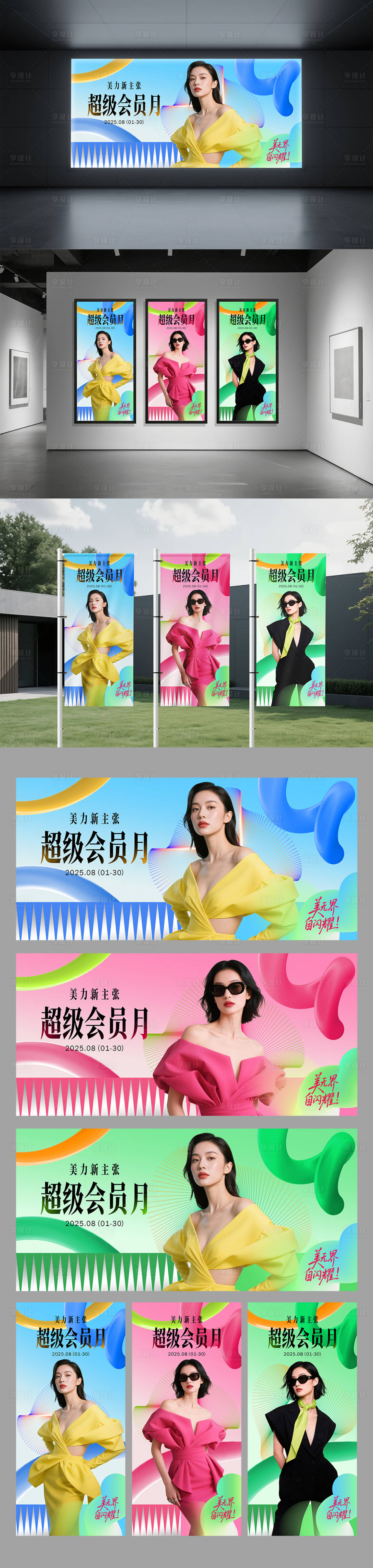 源文件下载【医美会员主KV】编号：27960032180982999