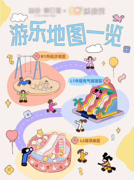 源文件下載【享設計】搜索編號：61330031817054246【兒童游樂地圖】