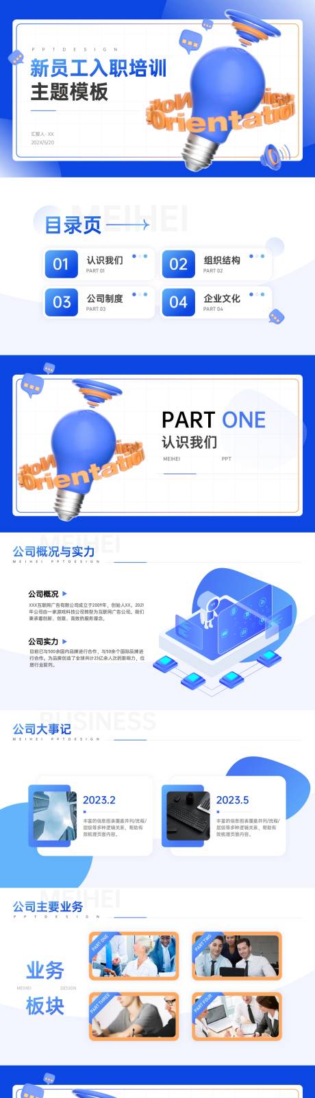 源文件下载【创意蓝色艺术3D公司简介汇报PPT】编号：49940031912735769
