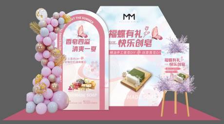 源文件下載【享設計】搜索編號：20260032003838208【精油香皂DIY美陳】