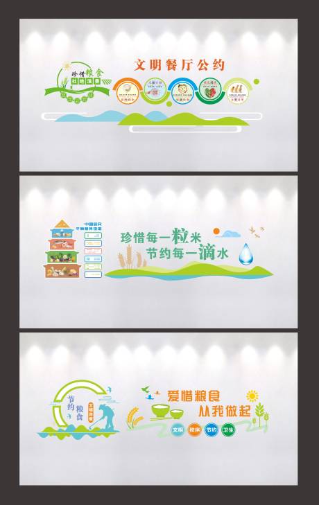 源文件下载【享设计】搜索编号：29830031966977564【食堂文化装饰】