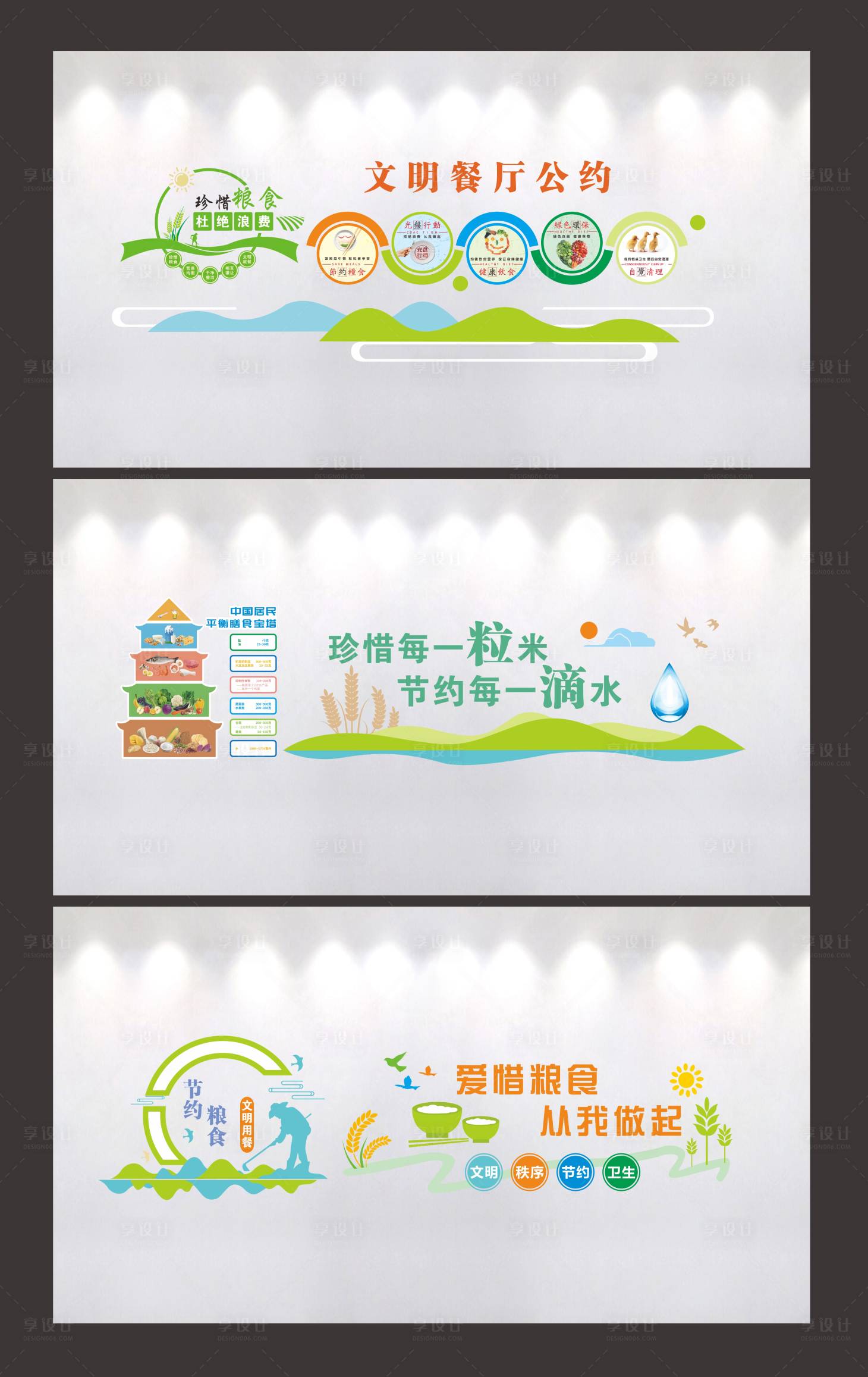 源文件下载【享设计】搜索编号：29830031966977564【食堂文化装饰】