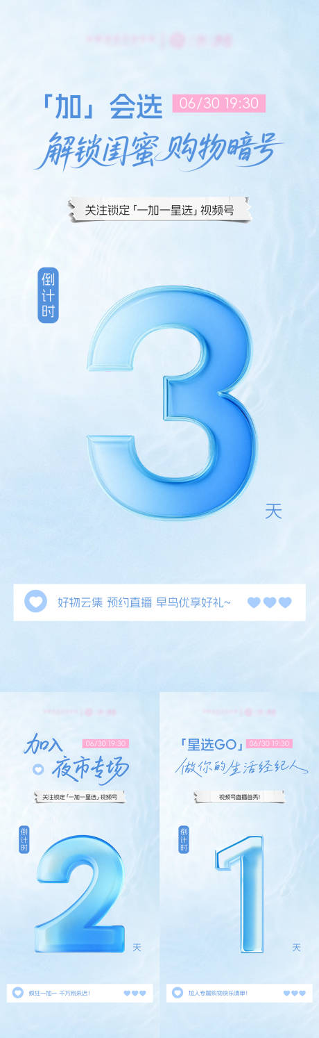 源文件下載【享設計】搜索編號：94750031673801170【活動倒計時海報】