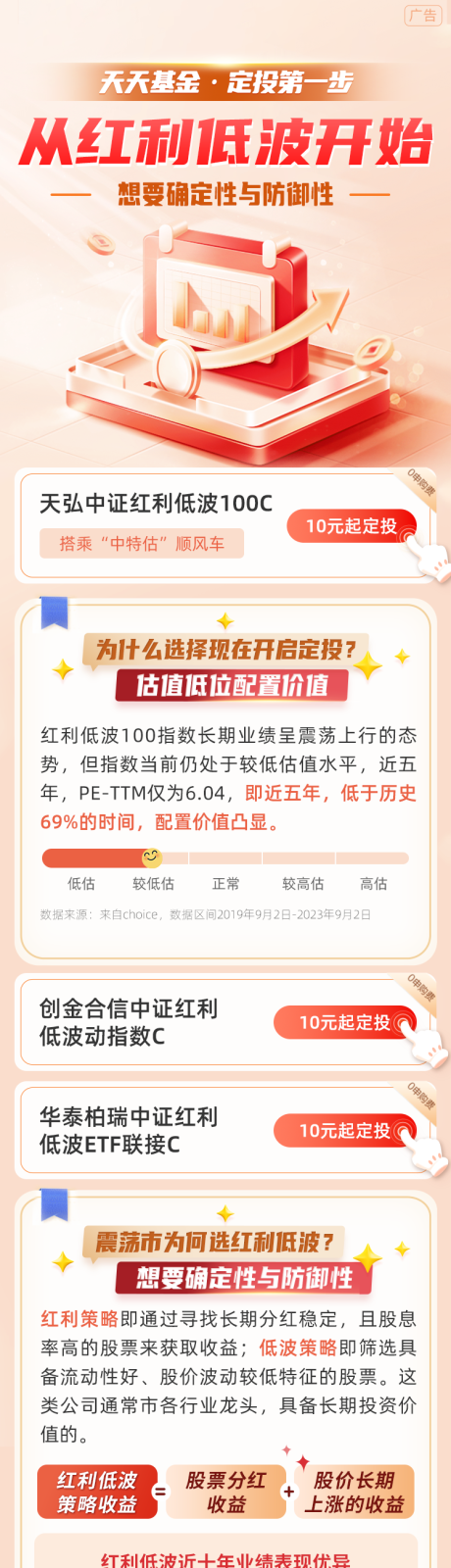 源文件下載【金融產(chǎn)品長(zhǎng)圖】編號(hào)：45840031819533931