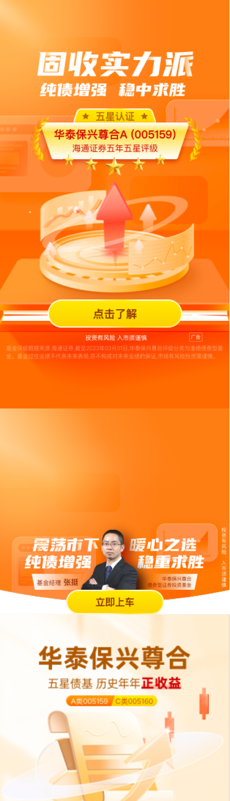 源文件下载【金融产品海报】编号：70840031819679317