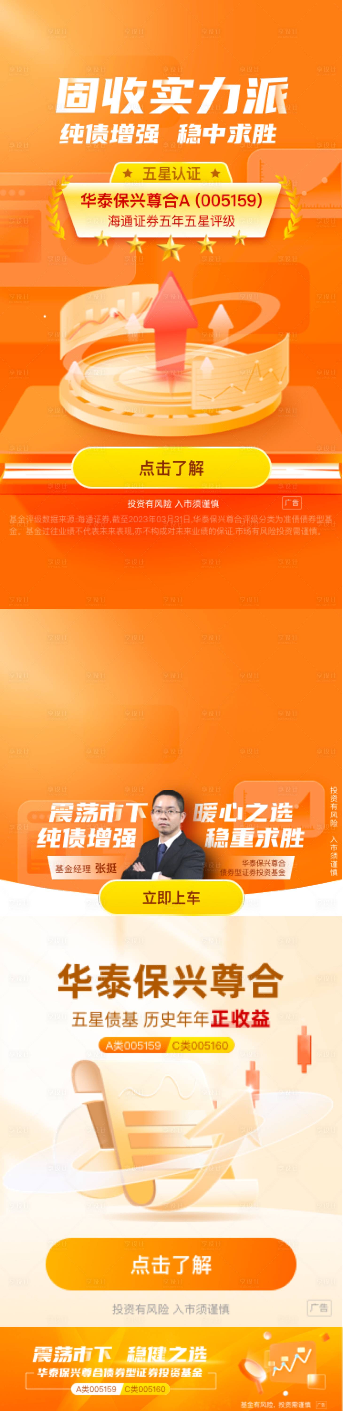 源文件下载【享设计】搜索编号：70840031819679317【金融产品海报】