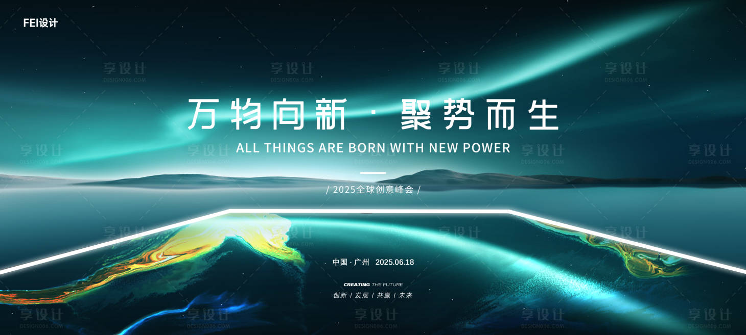 源文件下載【享設(shè)計(jì)】搜索編號：22690032074235733【科技會議慶典周年慶主視覺】