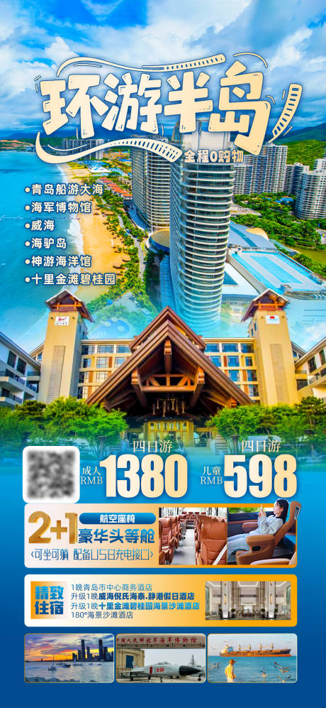 源文件下載【享設計】搜索編號：89290031731871790【威海碧桂園】