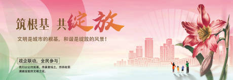 文明绽放