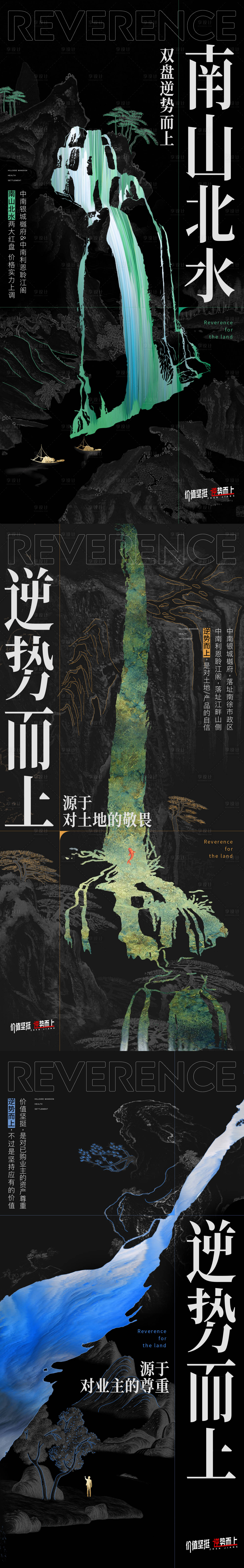 源文件下载【享设计】搜索编号：13550032066545191【品牌价值概念系列海报】