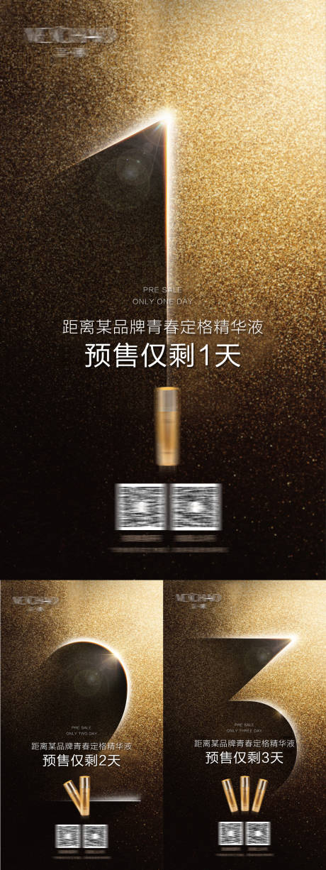 源文件下載【享設計】搜索編號：74410031961714038【產品上市倒計時】