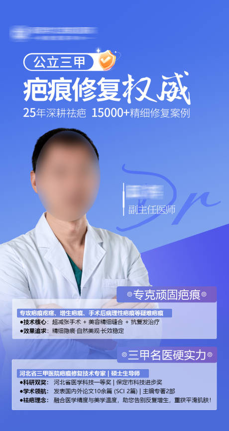 医疗专家坐诊图