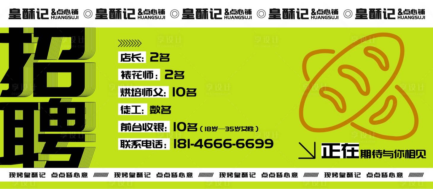 源文件下载【享设计】搜索编号：49410031893821006【围挡】