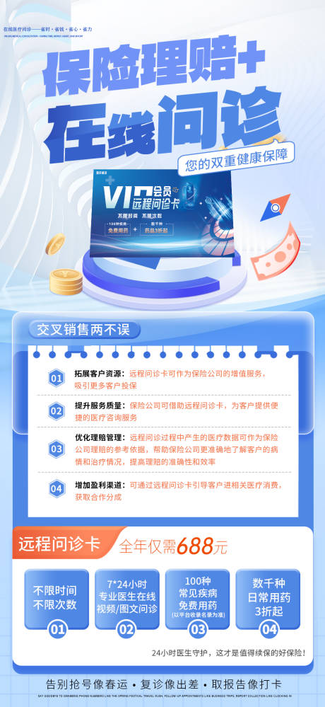 源文件下载【享设计】搜索编号：23850032162256227【宣传海报】