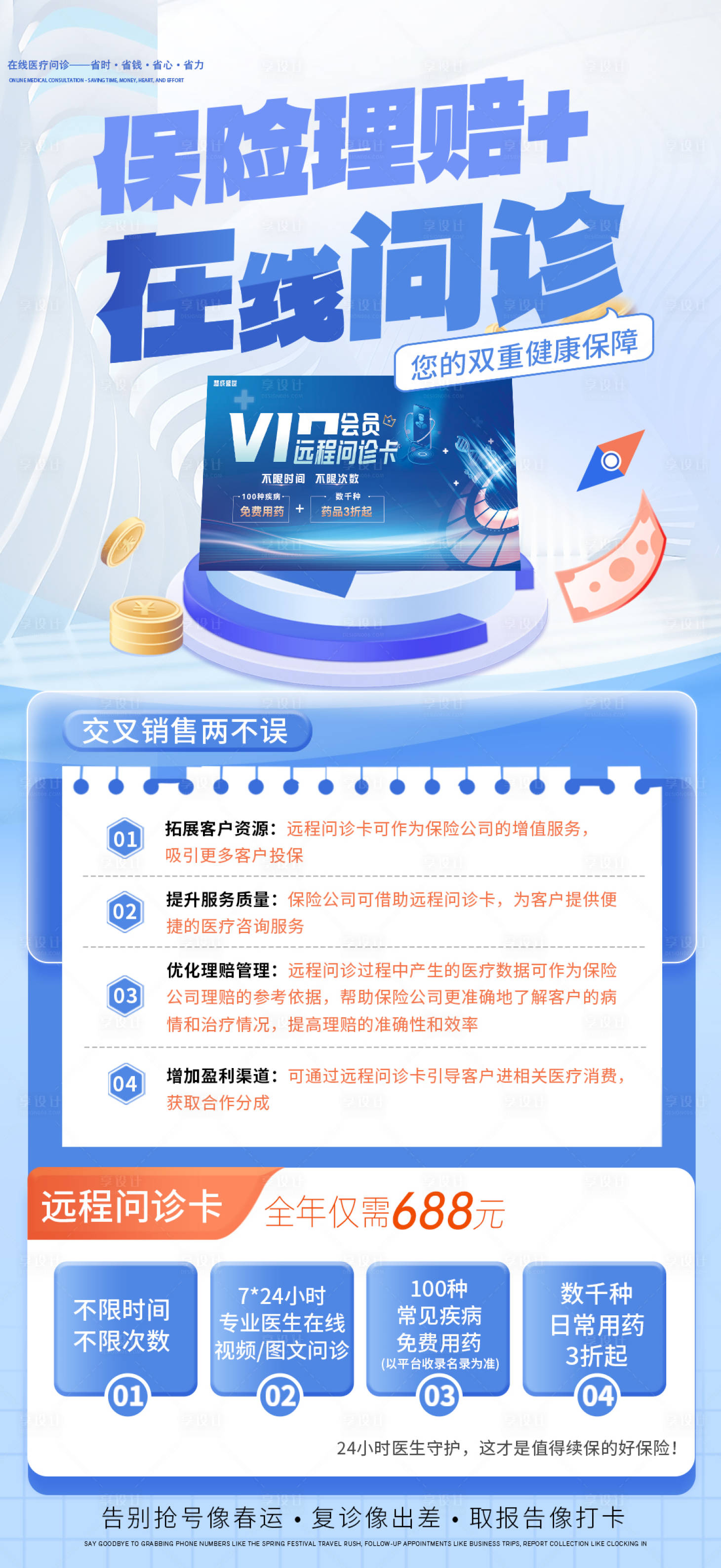 源文件下載【享設(shè)計】搜索編號：23850032162256227【宣傳海報】