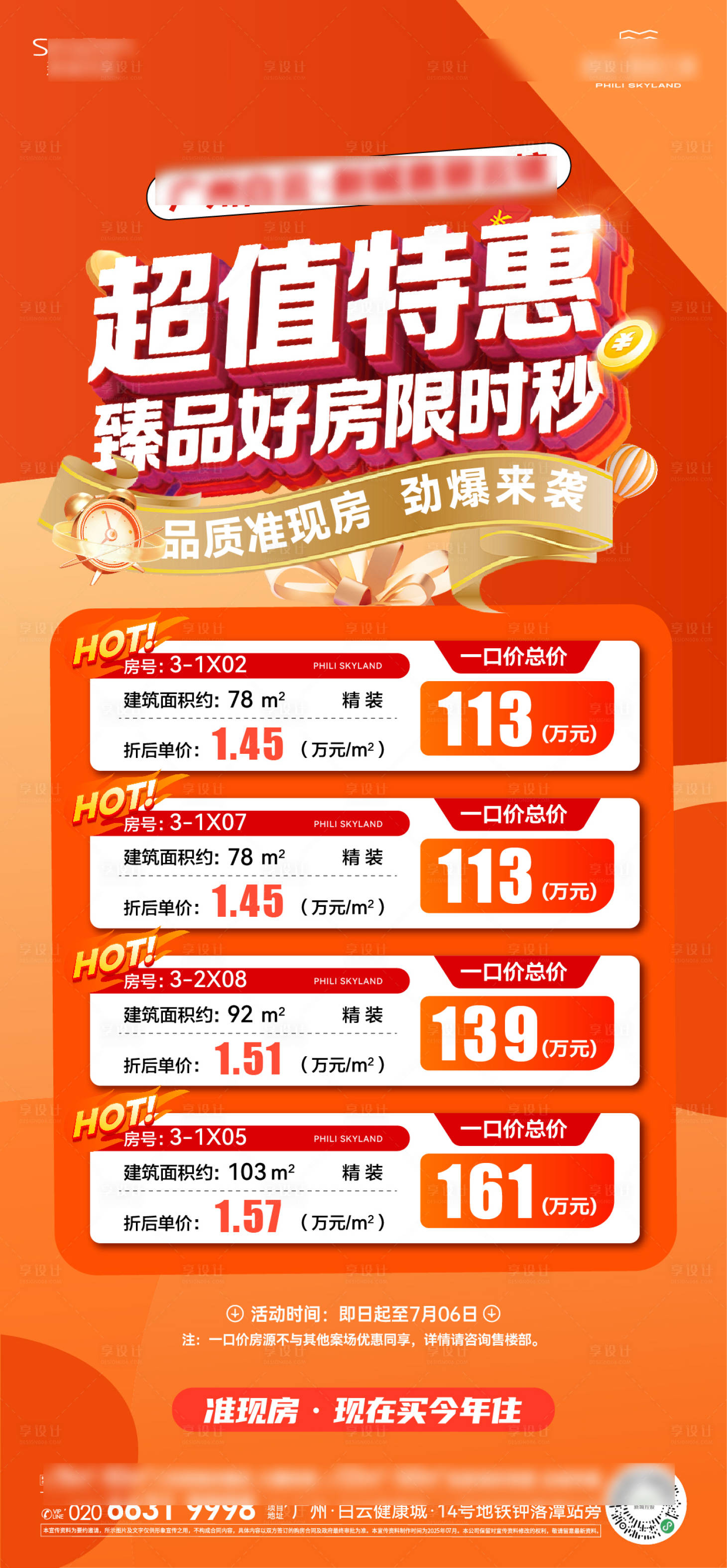 源文件下載【享設計】搜索編號：47120031949939281【特惠房源】