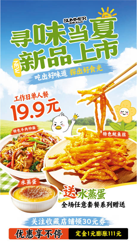 源文件下载【合成风菜系美食活动海报】编号：97960031769643390