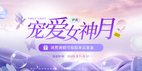 源文件下载【医美活动banner】编号：64920031954383575